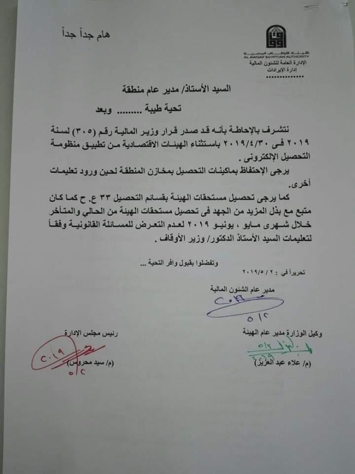 FB_IMG_1556799527189