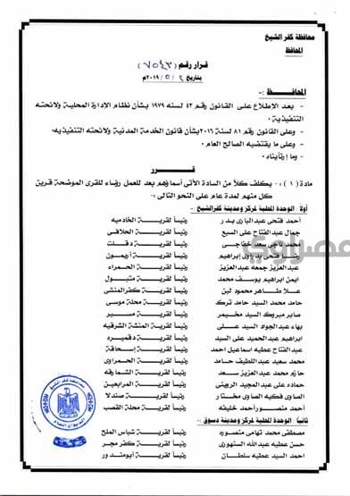 حركة تنقلات 1