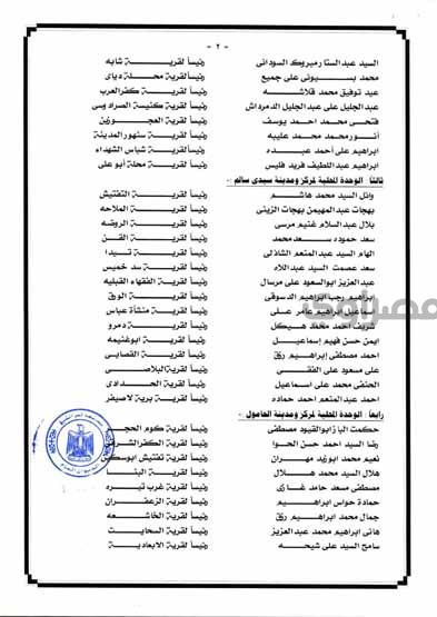 حركة تنقلات 2