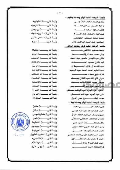 حركة تنقلات 3