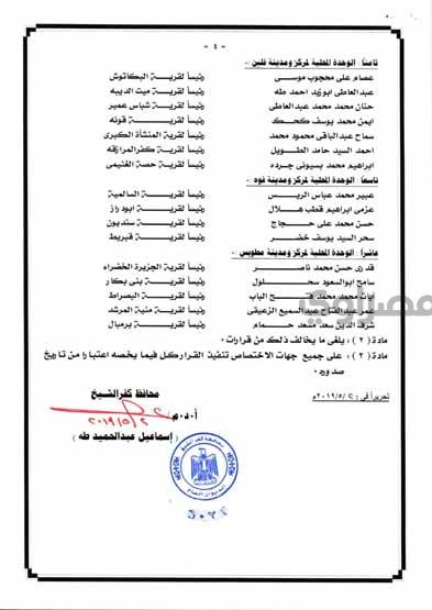 حركة تنقلات 4