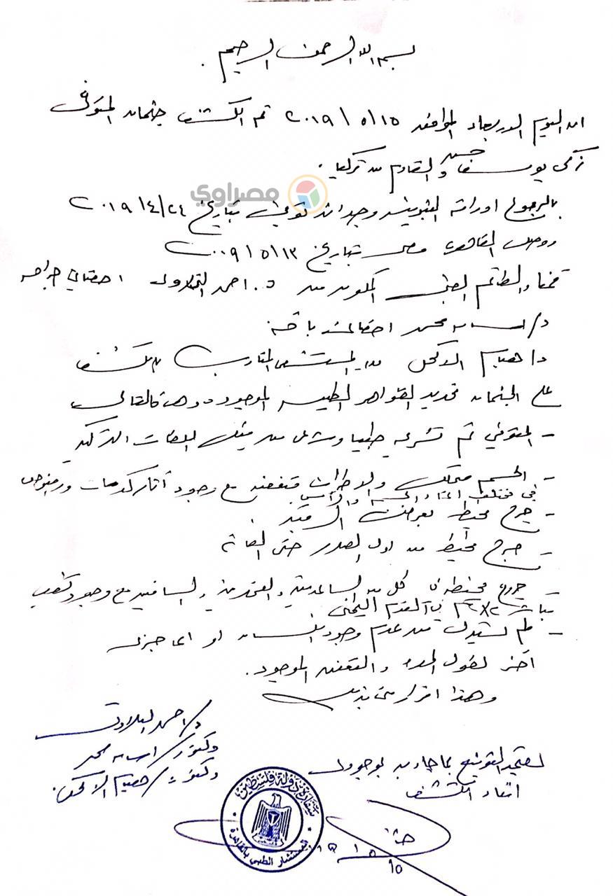 الصورة رقم (6)