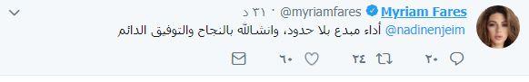 رسالة تفعيل فارس