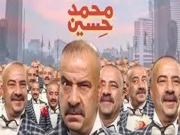 بوستر فيلم محمد حسين