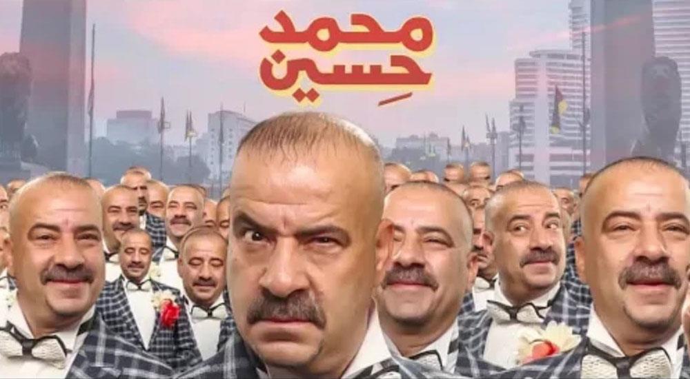 فيلم محمد حسين