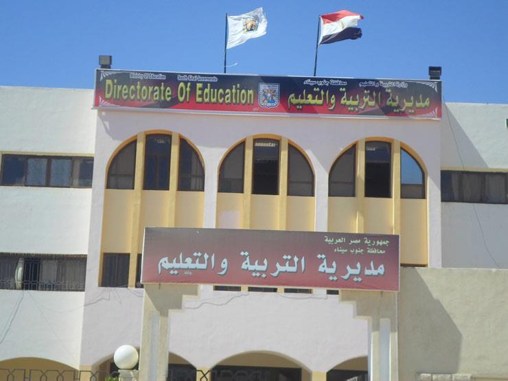 التربية والتعليم بجنوب سيناء