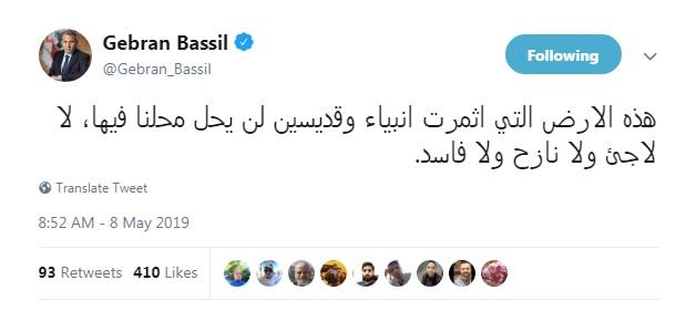 باسيل