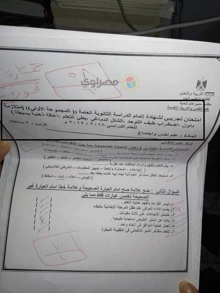 2-امتحان تجريبي