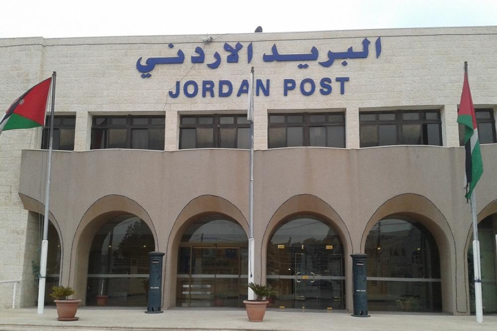 البريد الأردني