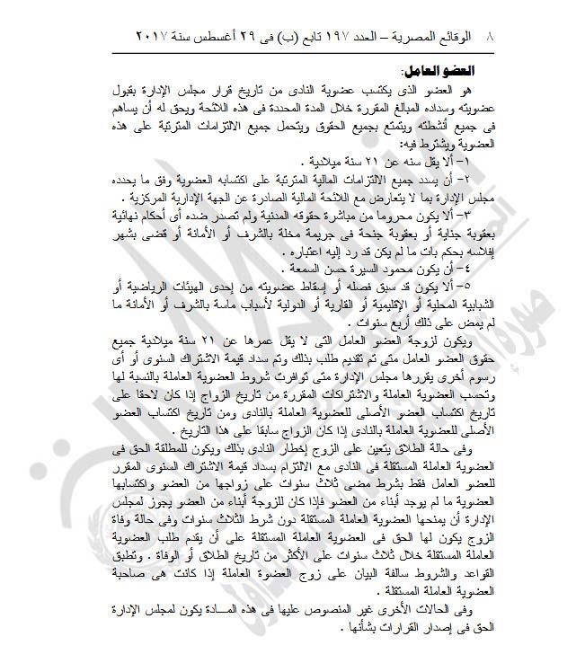 1-عضوية-قديم