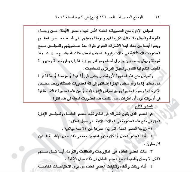 2-عضوية-جديد