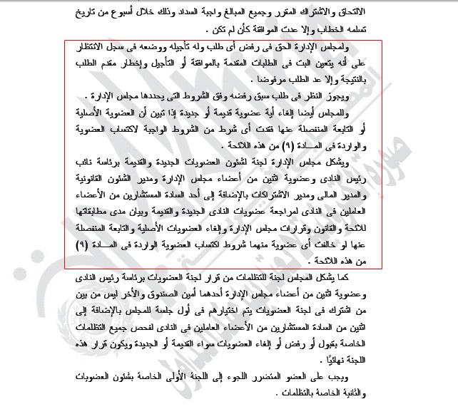 عضوية-جديد-3