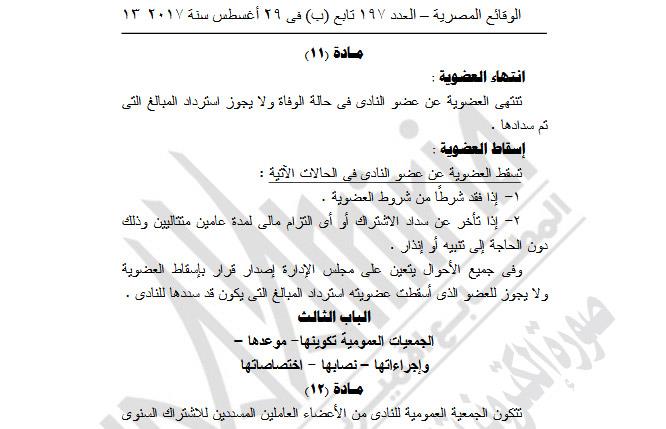 عضوية-قديمة-5