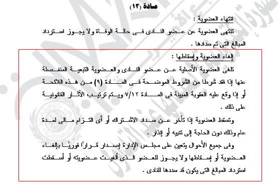 عضوية-جديدة-5