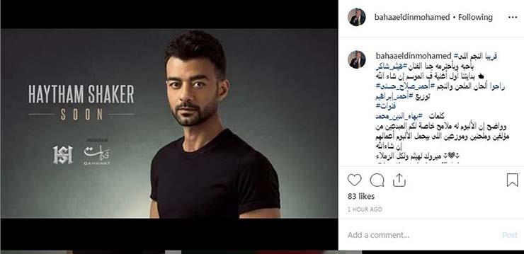 بهاءالدين محمد