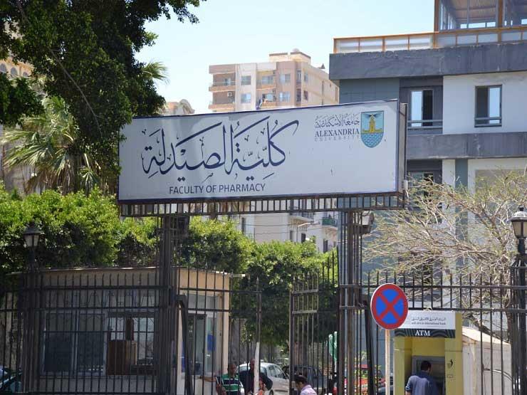 كلية الصيدلة جامعة الإسكندرية