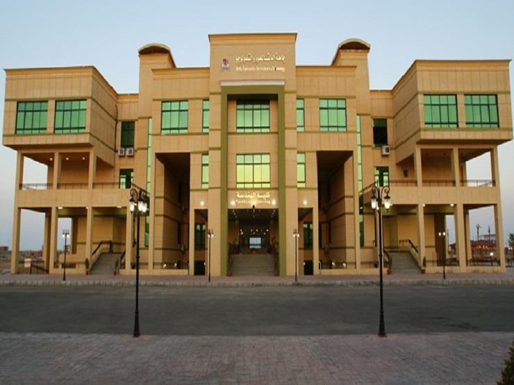 جامعة الدلتا التكنولوجية