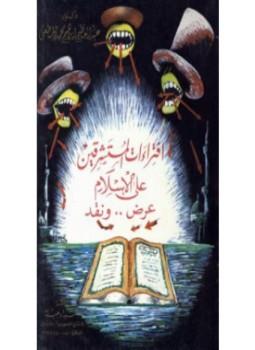 kutub-pdf.net_EgE5h5