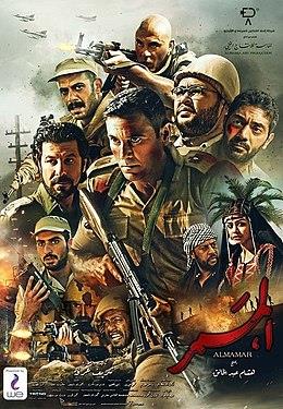 260px-بوستر_فيلم_الممر