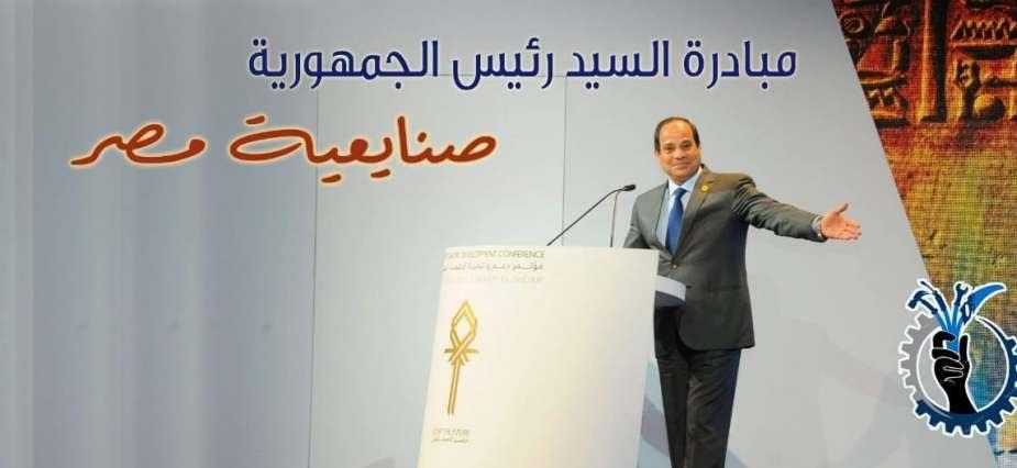 مبادرة صنايعية مصر