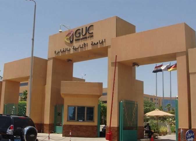 الجامعة الألمانية