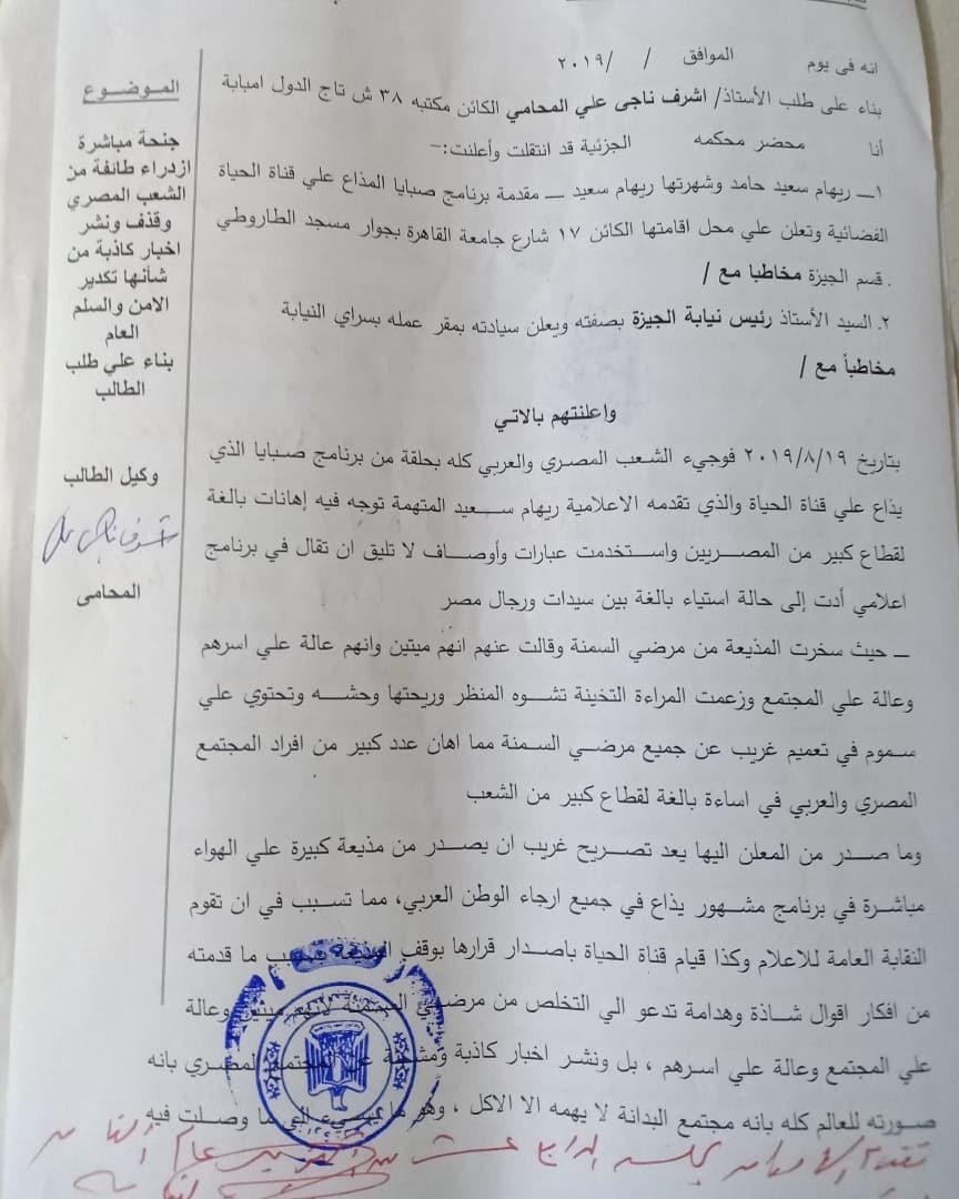 سما المصري (2)