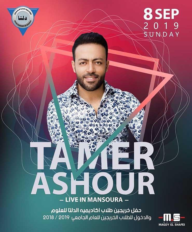 tamerashourofficial_69080794_719741958498518_7010739962283846630_n