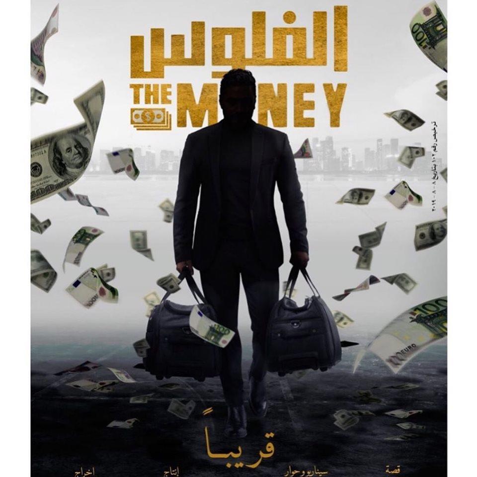 بوستر الفيلم