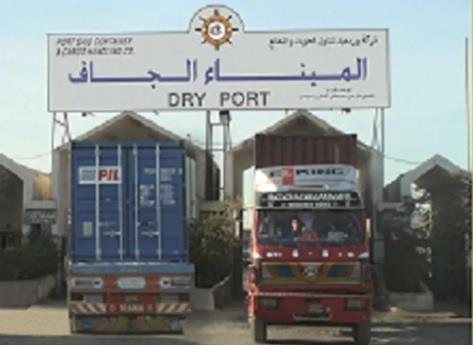 ميناء جاف بالعاشر من رمضان