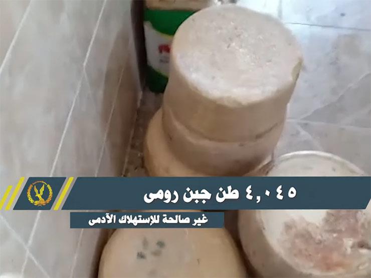 ضبط 4 طن جبن رومي فاسد