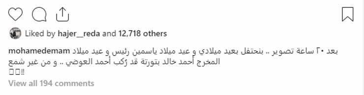 بوست محمد إمام