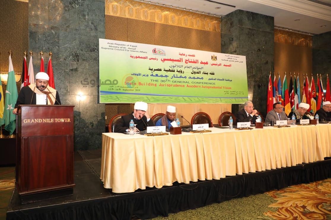 اليوم الثاني لمؤتمر المجل​س الأعلى للشئون الإسلامي