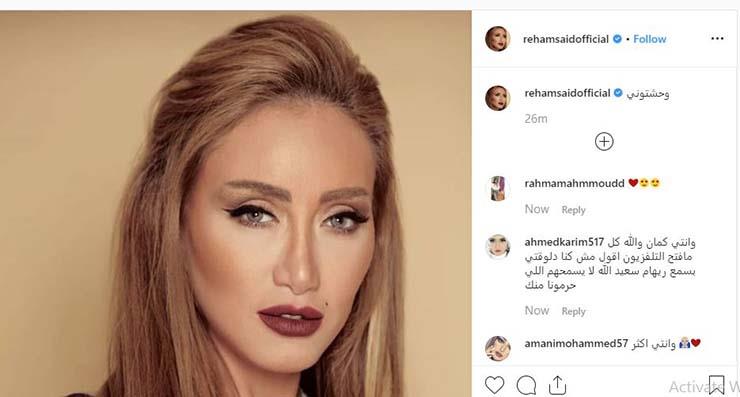 وحشتوني رسالة جديدة من ريهام سعيد لمتابعيها صورة مصراوى