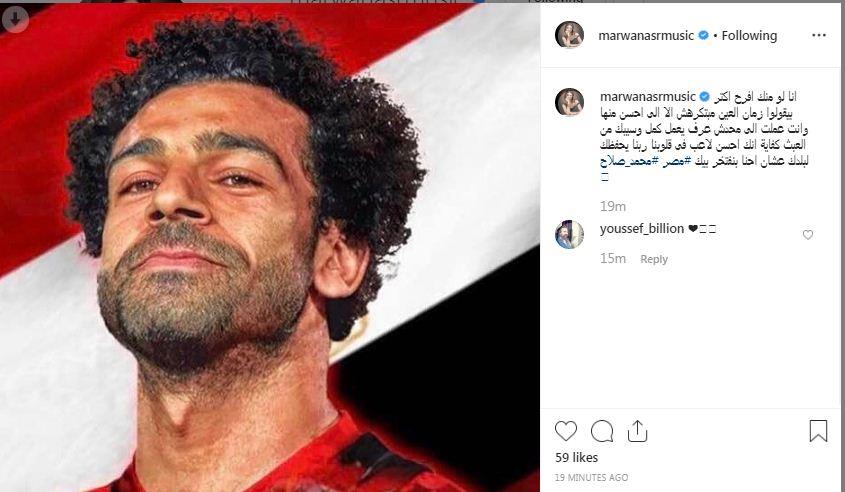 مروة نصر لـ"محمد صلاح": "كفاية إنك أحسن لاعب في قلوبنا ...