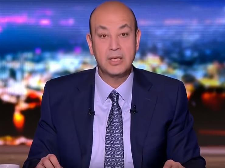 الإعلامى عمرو أديب