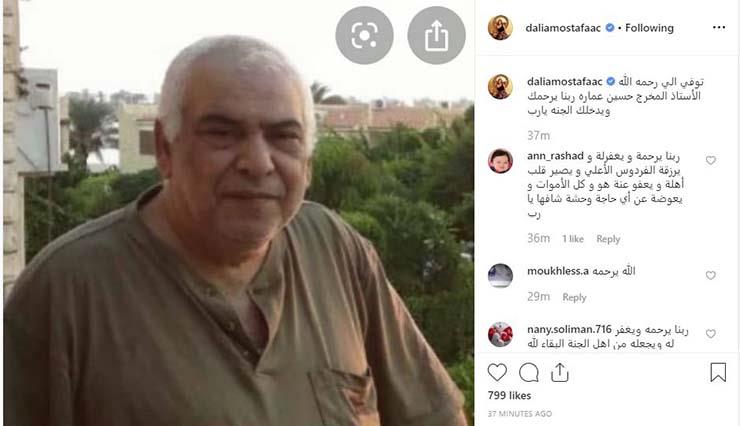 داليا مصطفى