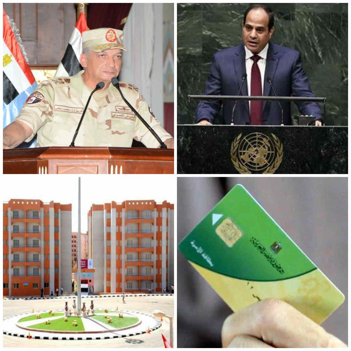 مصر في أسبوع