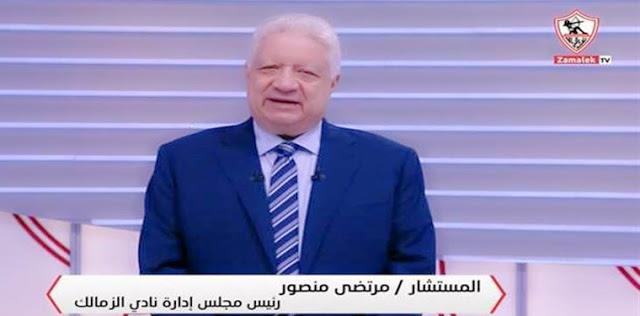 تردد قناة الزمالك