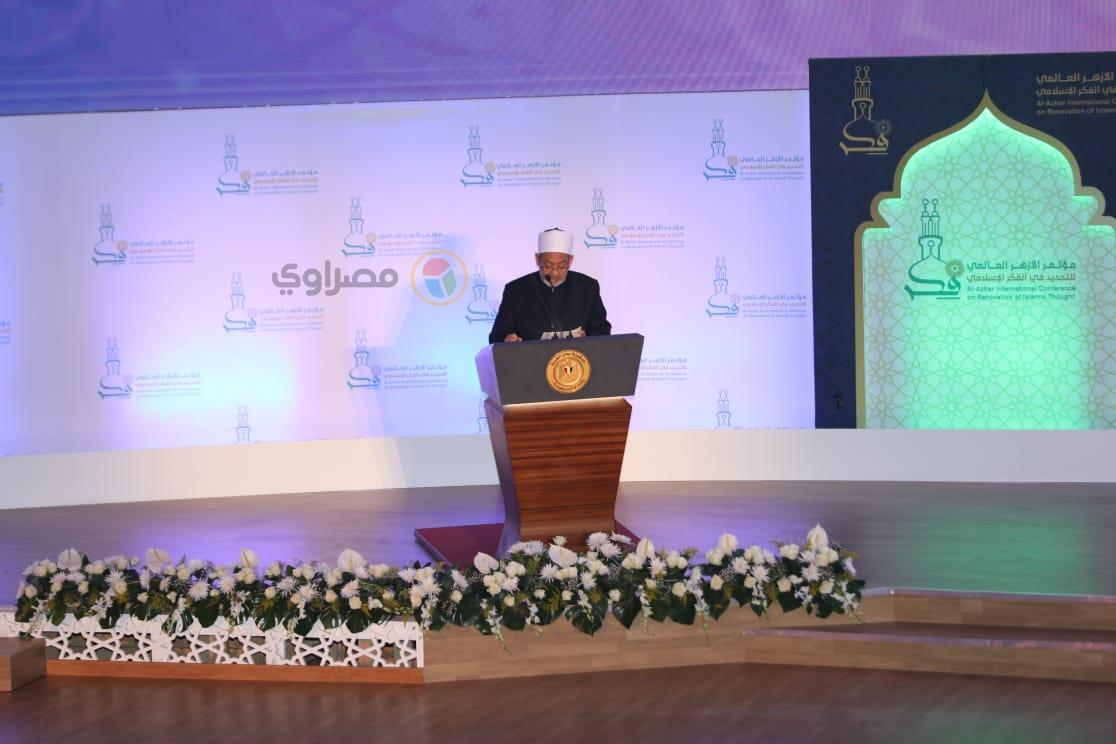 مؤتمر الأزهر العالمي لتجديد الفكر الإسلامي