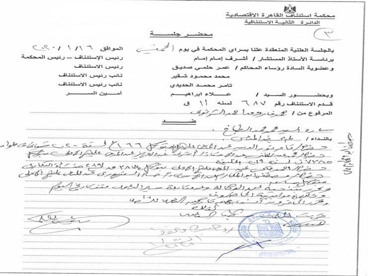 مستند سارة الطباخ