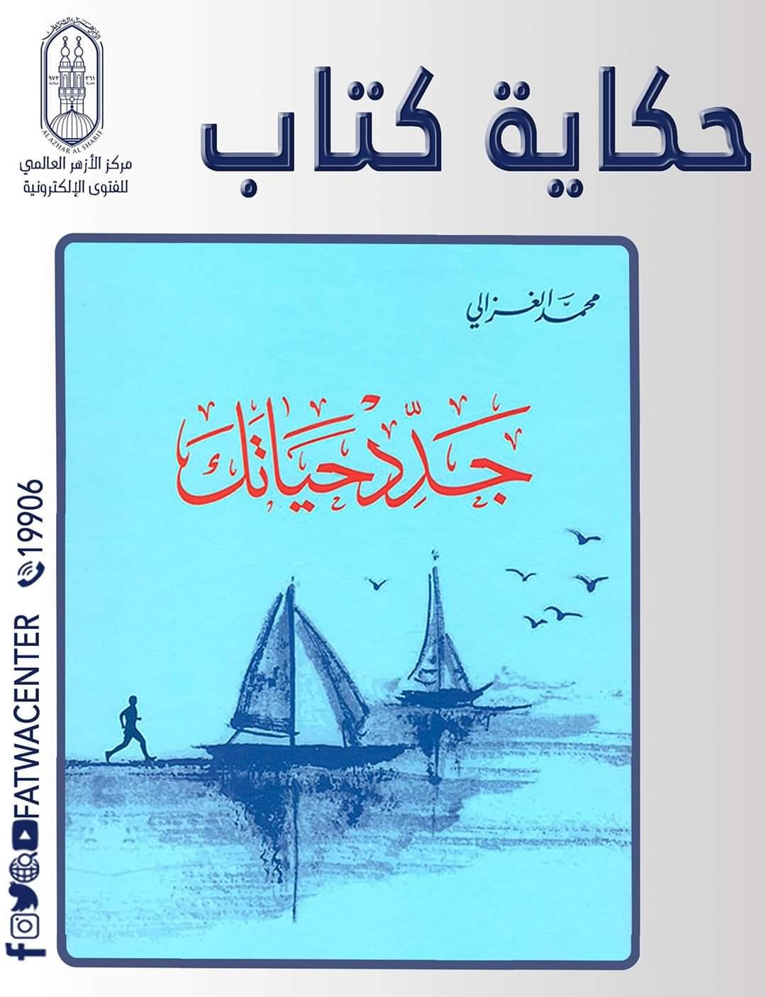 غلاف الكتاب