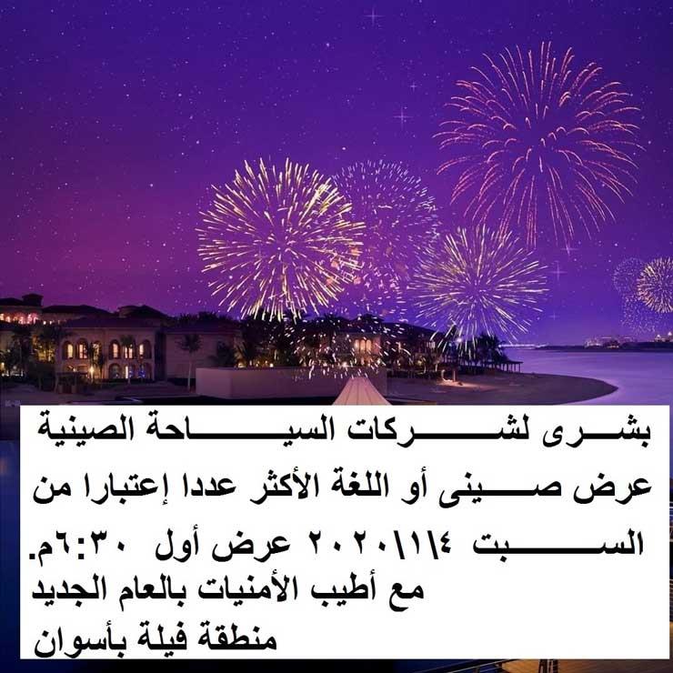 عرض-اللغة-الصينية