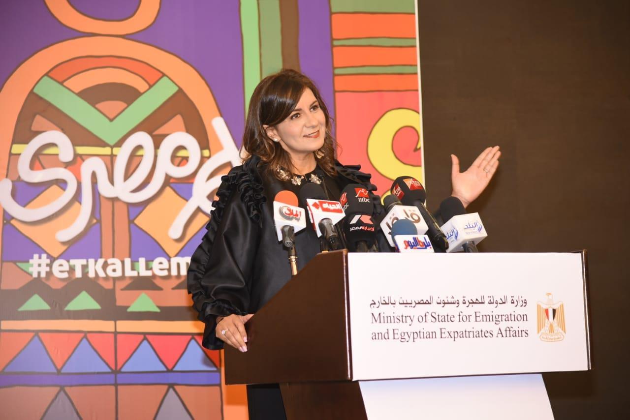 وزيرة الهجرة تعلن إطلاق مبادرة اتكلم مصري
