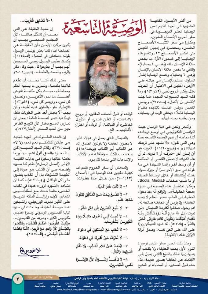 FB_IMG_1602938600553