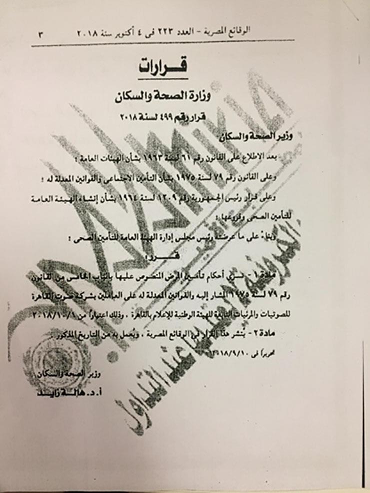 الصورة الرابعة