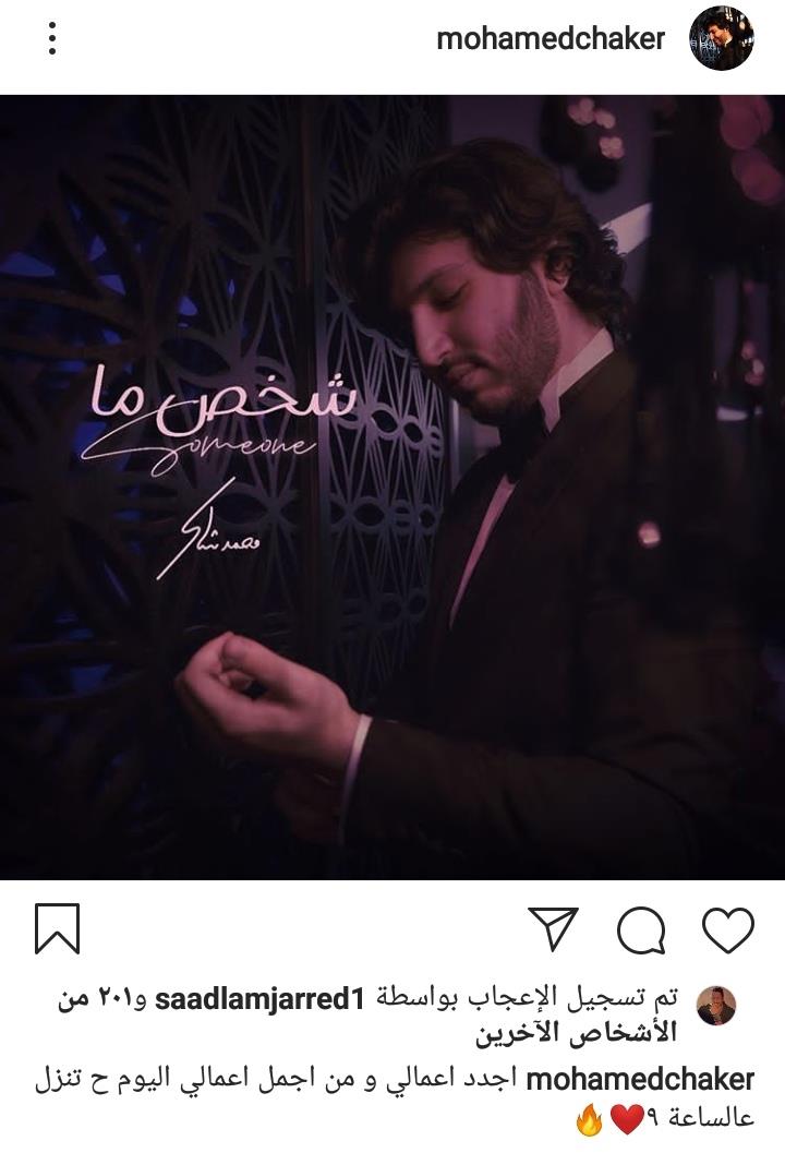 محمد فضل شاكر