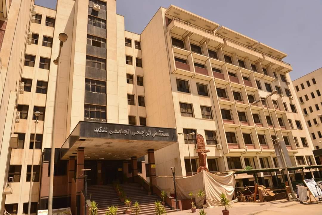 مستشفى الراجحي الجامعي للكبد