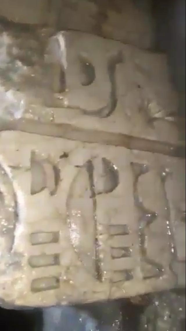 كتلة حجرية عليها كتابات بالخط الهيروغليفي