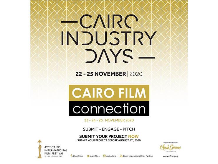 مهرجان القاهرة السينمائى الدولي