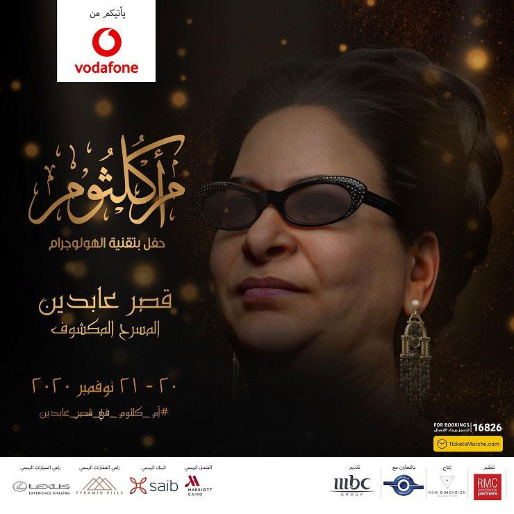 كوكب-الشرق-أم-كلثوم